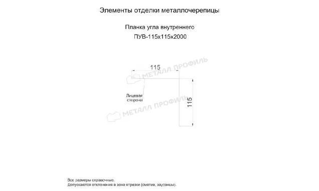 Планка угла внутреннего 115х115х2000 (ОЦ-01-БЦ-0.45)