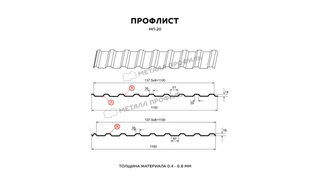 Профлист Металл Профиль МП20 0.45 Полиэстер RAL 6033 Бирюзовая мята A