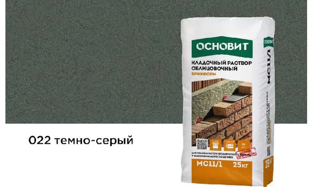 Цветной кладочный раствор ОСНОВИТ БРИКФОРМ МС11/1 темно-серый 022, 25 кг