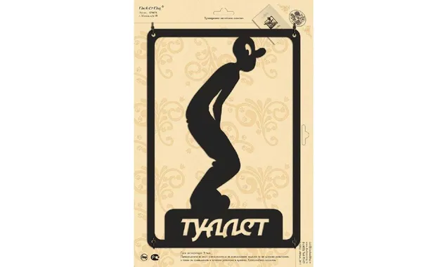 Табличка Duck & Dog 01 Туалет