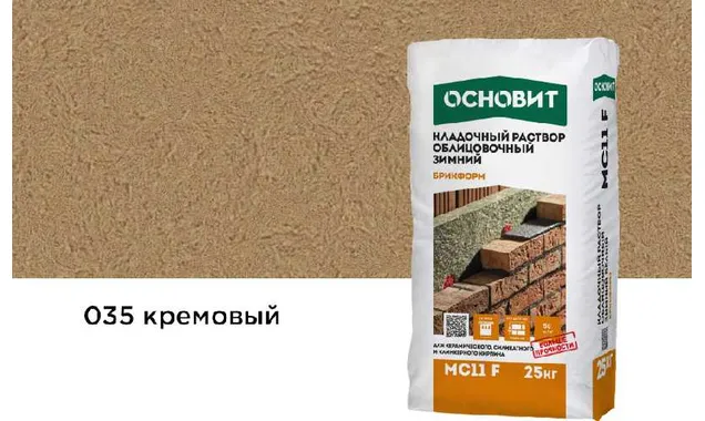 Цветной кладочный раствор ОСНОВИТ БРИКФОРМ МС11 F ЗИМНИЙ кремовый 035, 25 кг