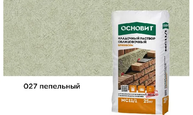 Цветной кладочный раствор ОСНОВИТ БРИКФОРМ МС11/1 пепельный 027, 25 кг