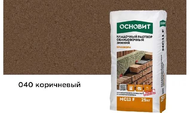 Цветной кладочный раствор ОСНОВИТ БРИКФОРМ МС11 F ЗИМНИЙ коричневый 040, 25 кг