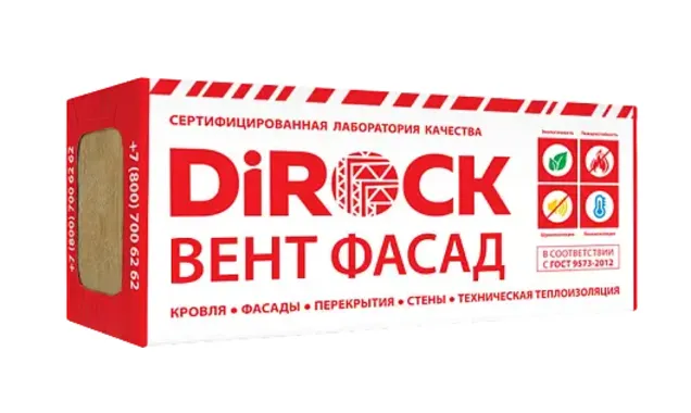 Утеплитель Дирок Вент Фасад 70 50х600х1000