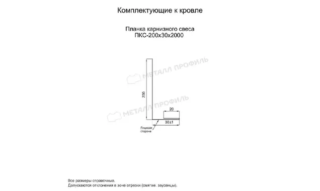 Планка карнизного свеса 200х30х2000 (ECOSTEEL-01-Белый Камень ПР-0.5)