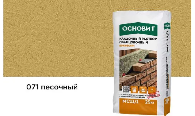 Цветной кладочный раствор ОСНОВИТ БРИКФОРМ МС11/1 песочный 036, 25 кг
