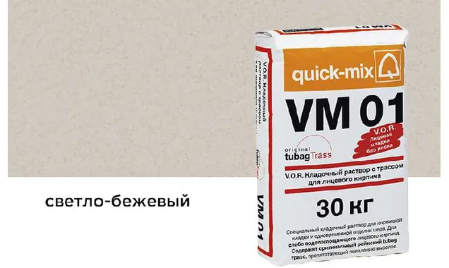 Цветной кладочный раствор quick-mix VM 01.B светло-бежевый 30 кг