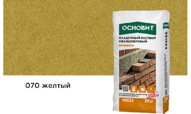 Цветной кладочный раствор ОСНОВИТ БРИКФОРМ МС11 желтый 070, 25 кг