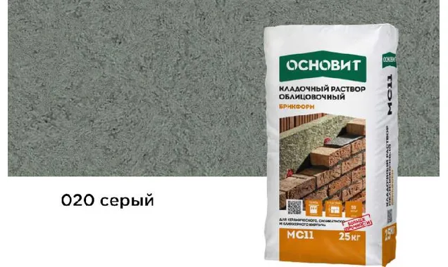 Цветной кладочный раствор ОСНОВИТ БРИКФОРМ МС11 серый 020, 25 кг