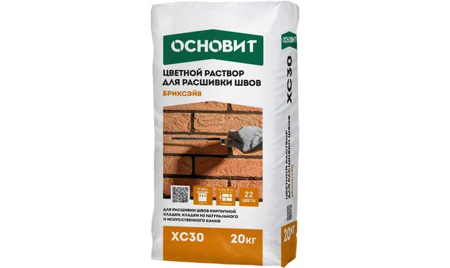 Раствор для расшивки швов песочный 071 ОСНОВИТ БРИКСЭЙВ XC30