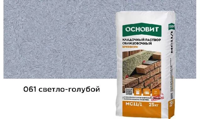 Цветной кладочный раствор ОСНОВИТ БРИКФОРМ МС11/1 светло-голубой 061, 25 кг