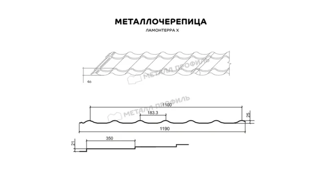 Металлочерепица Металл-Профиль Супермонтеррей 0,4 Полиэстер RAL 3005 Красное вино