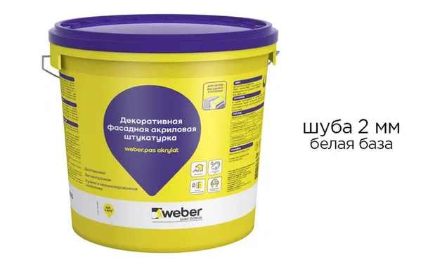 Акриловая фасадная штукатурка weber.pas akrylat  шуба 2 мм, белая база, 25 кг