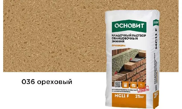 Цветной кладочный раствор ОСНОВИТ БРИКФОРМ МС11 F ЗИМНИЙ ореховый 036, 25 кг