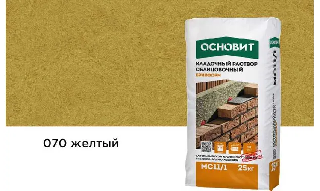 Цветной кладочный раствор ОСНОВИТ БРИКФОРМ МС11/1 желтый 070, 25 кг