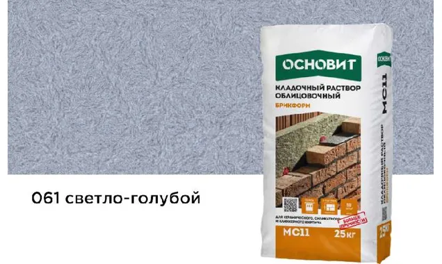 Цветной кладочный раствор ОСНОВИТ БРИКФОРМ МС11 светло-голубой 061, 25 кг