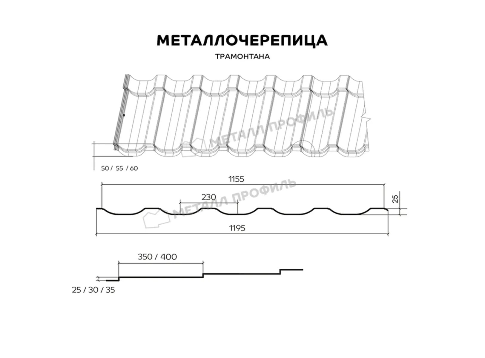 Металлочерепица Металл-Профиль Трамонтана-M 0,5 AGNETA® Copper/Copper/Медный/Медный