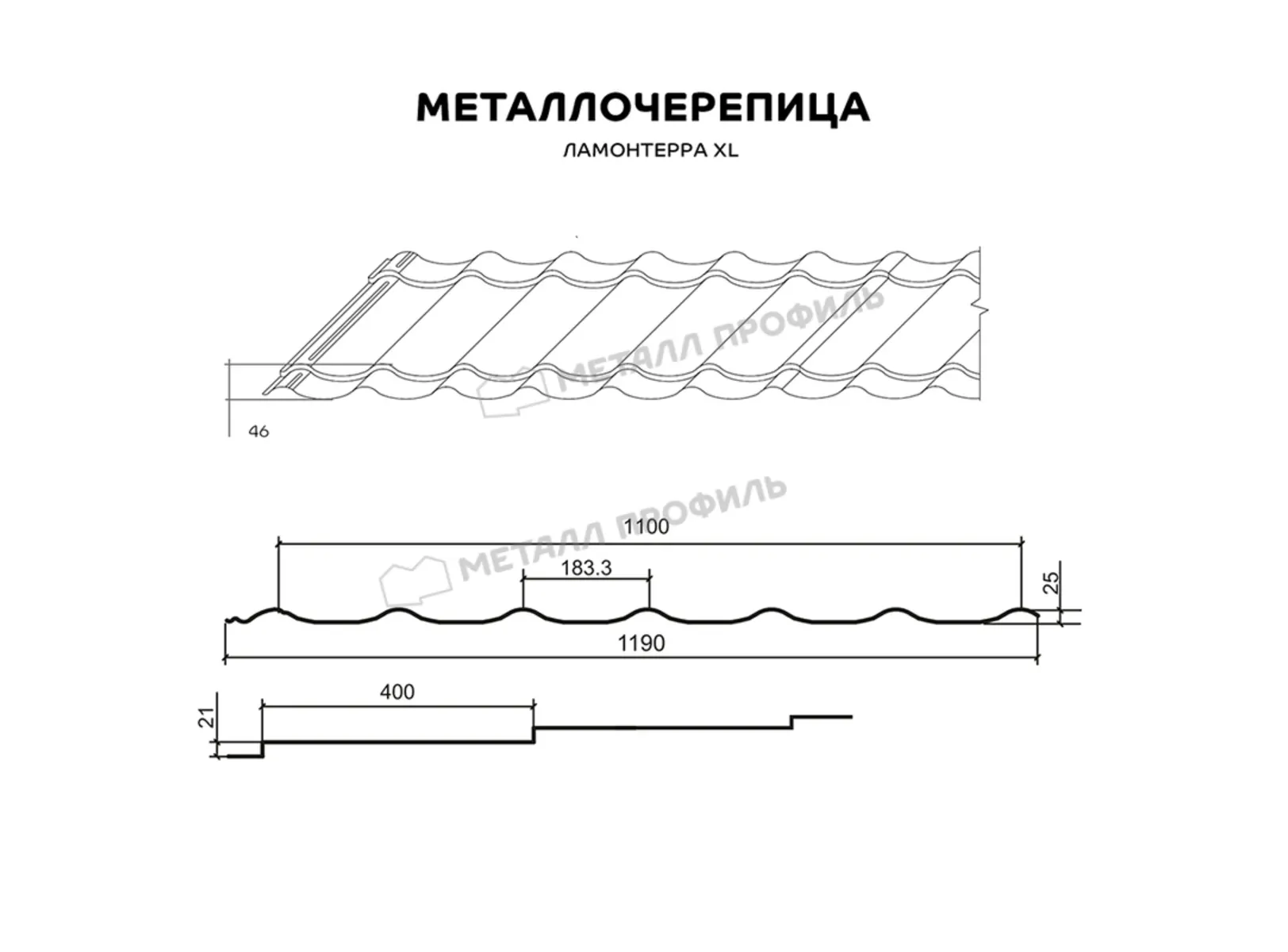 Металлочерепица Металл-Профиль Ламонтерра XL 0,45 Полиэстер RAL 7024 Серый графит