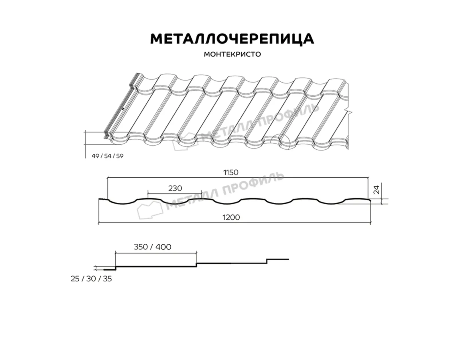 Металлочерепица Металл-Профиль Монтекристо-M 0,5 AGNETA® Copper/Copper/Медный/Медный
