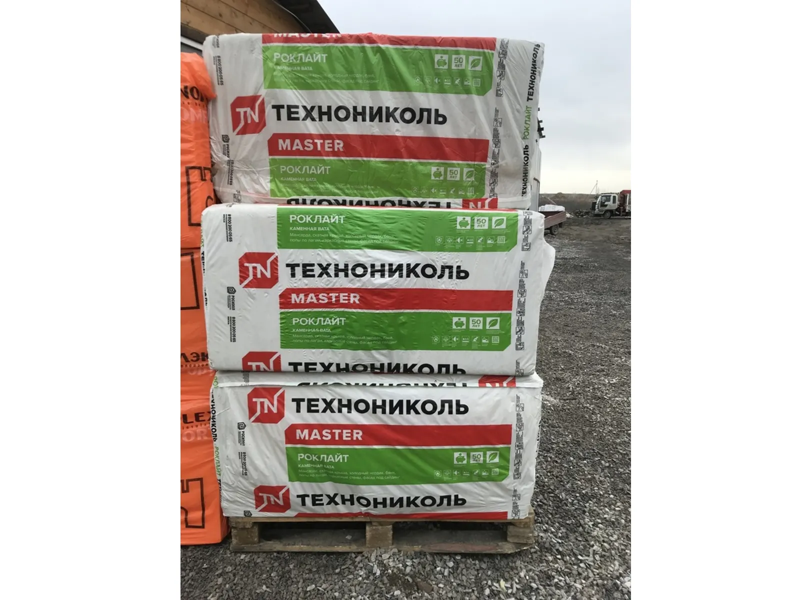 Утеплитель Технониколь Роклайт 50 % компрессия 50х600х1200