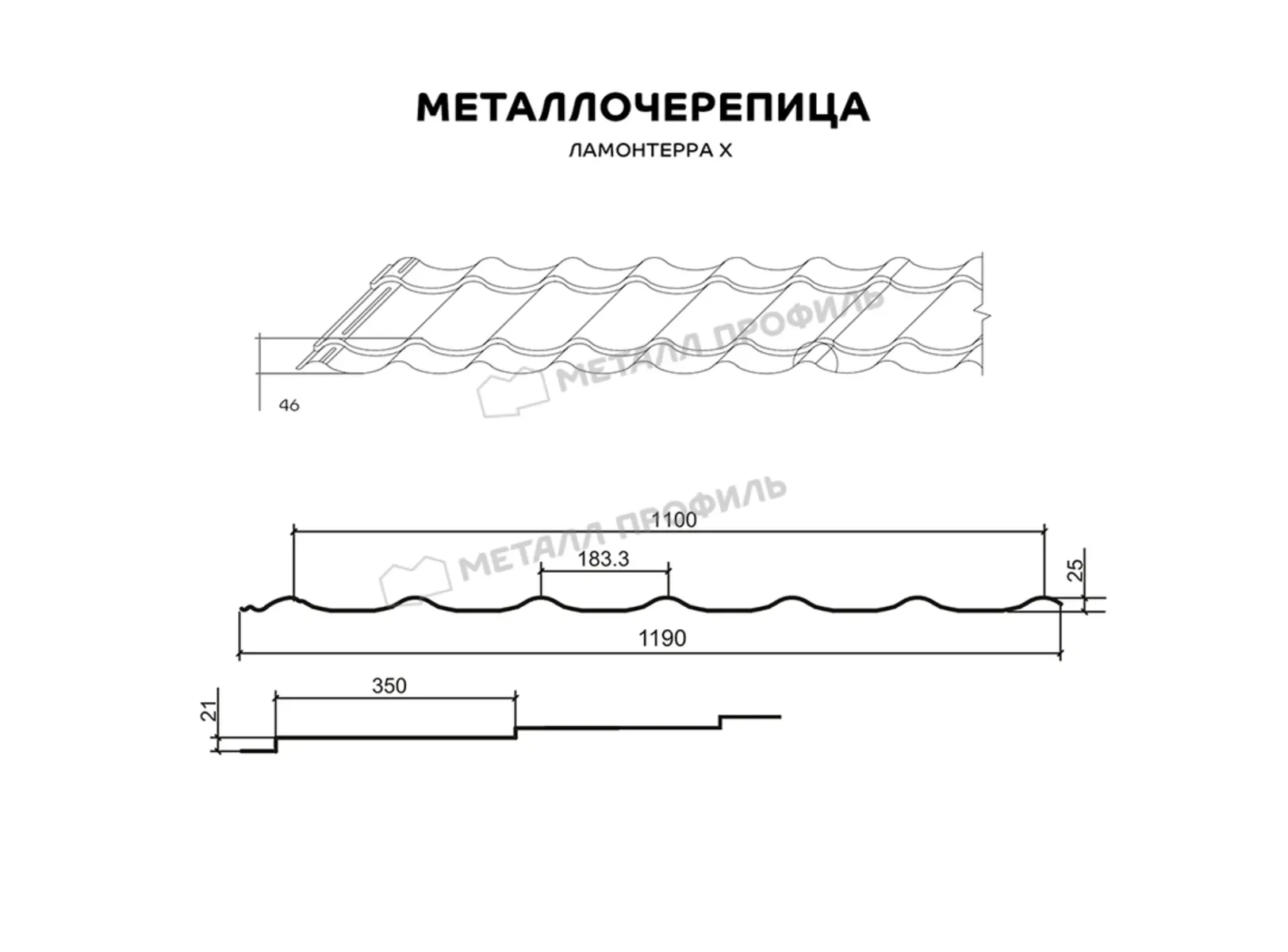 Металлочерепица Металл-Профиль Супермонтеррей 0,4 Полиэстер RAL 1014 Слоновая кость