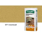 Цветной кладочный раствор ОСНОВИТ БРИКФОРМ МС11 F ЗИМНИЙ песочный 071, 25 кг