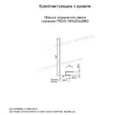 Планка карнизного свеса сложная 185х50х2000 (PURMAN-20-9005-0.5)