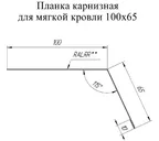 Планка карнизная Grand Line 100х65 0,45 Полиэстер RAL 5018