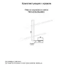 Планка карнизного свеса 200х30х2000 (ПЭ-01-7005-0.45)