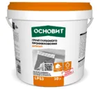 Грунт глубокого проникновения ОСНОВИТ ДИПКОНТLP53, 10 л