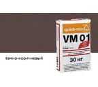 Цветной кладочный раствор quick-mix VM 01.F темно-коричневый 30 кг
