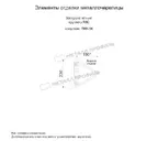 Заглушка конька круглого конусная (ПЭ-01-5005-0.5)
