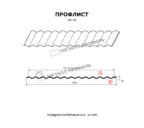 Профлист Металл Профиль МП18 0.5 NormanMP RAL 6019 Зеленая пастель B