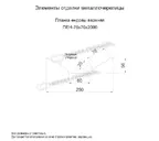 Планка ендовы верхняя 76х76х2000 (ПЭ-01-1015-0.45)