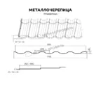 Металлочерепица Металл-Профиль Трамонтана-X 0,5 CLOUDY® Anticato Терракотовый