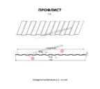 Профлист Металл Профиль C8 0.5 ECOSTEEL® Кирпич A
