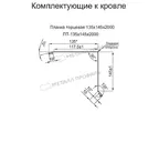 Планка торцевая 135х145х2000 (VALORI-20-Violet-0.5)
