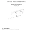Заглушка конька круглого простая (PURMAN-20-3005-0.5)