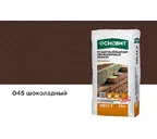 Цветной кладочный раствор ОСНОВИТ БРИКФОРМ МС11 F ЗИМНИЙ шоколадный 045, 25 кг
