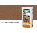 Цветной кладочный раствор ОСНОВИТ БРИКФОРМ МС11 F ЗИМНИЙ светло-коричневый 041, 25 кг