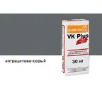 Цветной кладочный раствор quick-mix VK plus.E антрацитово-серый 30 кг