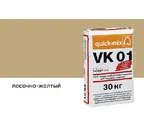 Цветной кладочный раствор quick-mix VK 01.I песочно-желтый 30 кг