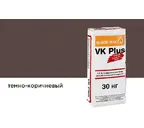 Цветной кладочный раствор quick-mix VK plus.F темно-коричневый 30 кг