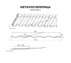 Металлочерепица Металл-Профиль Монтекристо-M 0,5 AGNETA® Copper/Copper/Медный/Медный