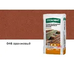 Цветной кладочный раствор ОСНОВИТ БРИКФОРМ МС11 F ЗИМНИЙ оранжевый 046, 25 кг