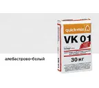 Цветной кладочный раствор quick-mix VK 01.А алебастрово-белый 30 кг