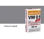 Цветной кладочный раствор quick-mix VM 01.T стально-серый 30 кг